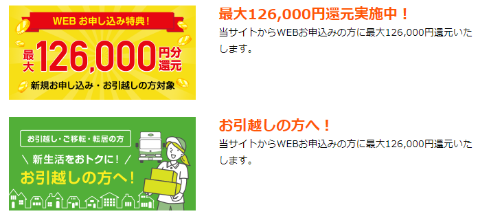 株式会社グローバルキャストで申し込む